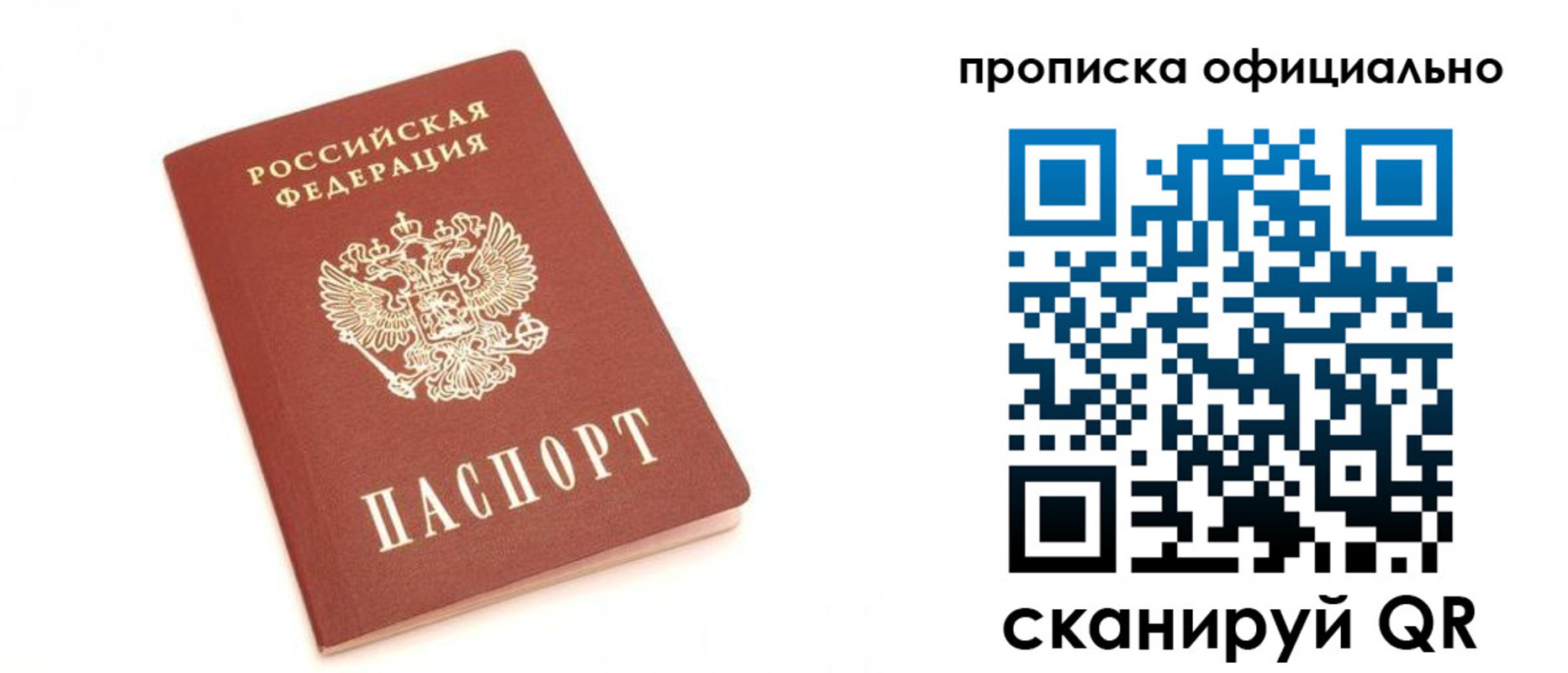 временная регистрация собственник в Ельне