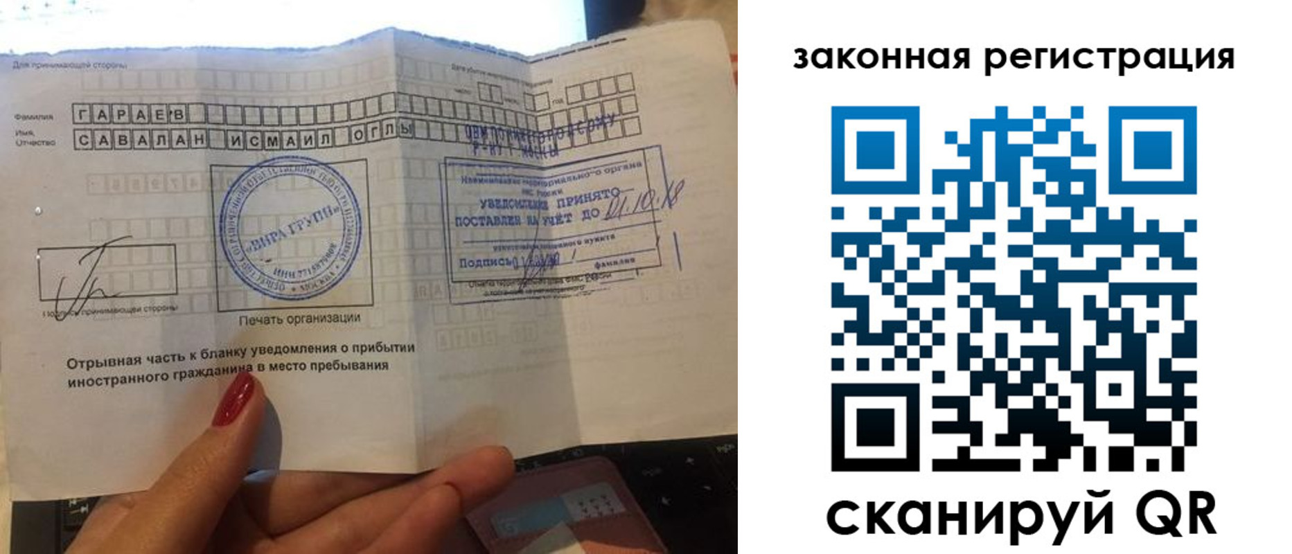 прописка для военкомата в Ельне