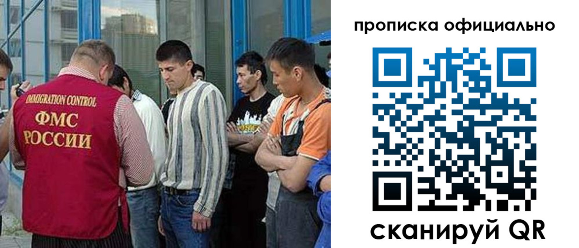 прописка иностранных граждан в Ельне