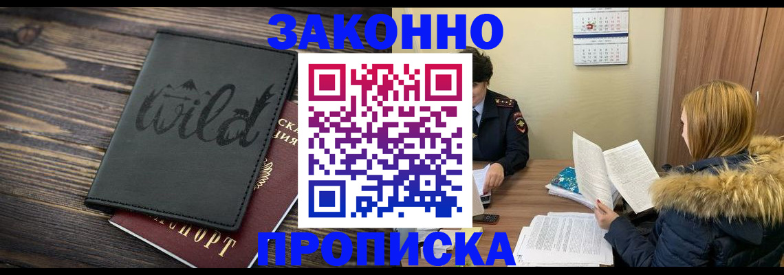 прописка поиск в Ельне