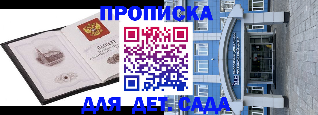 прописка поиск в Ельне