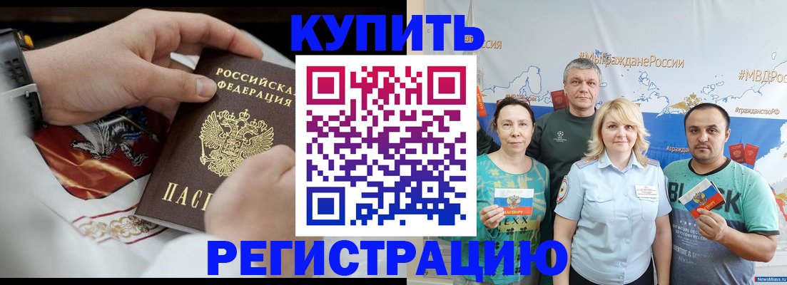 пропишу в квартире в Ельне